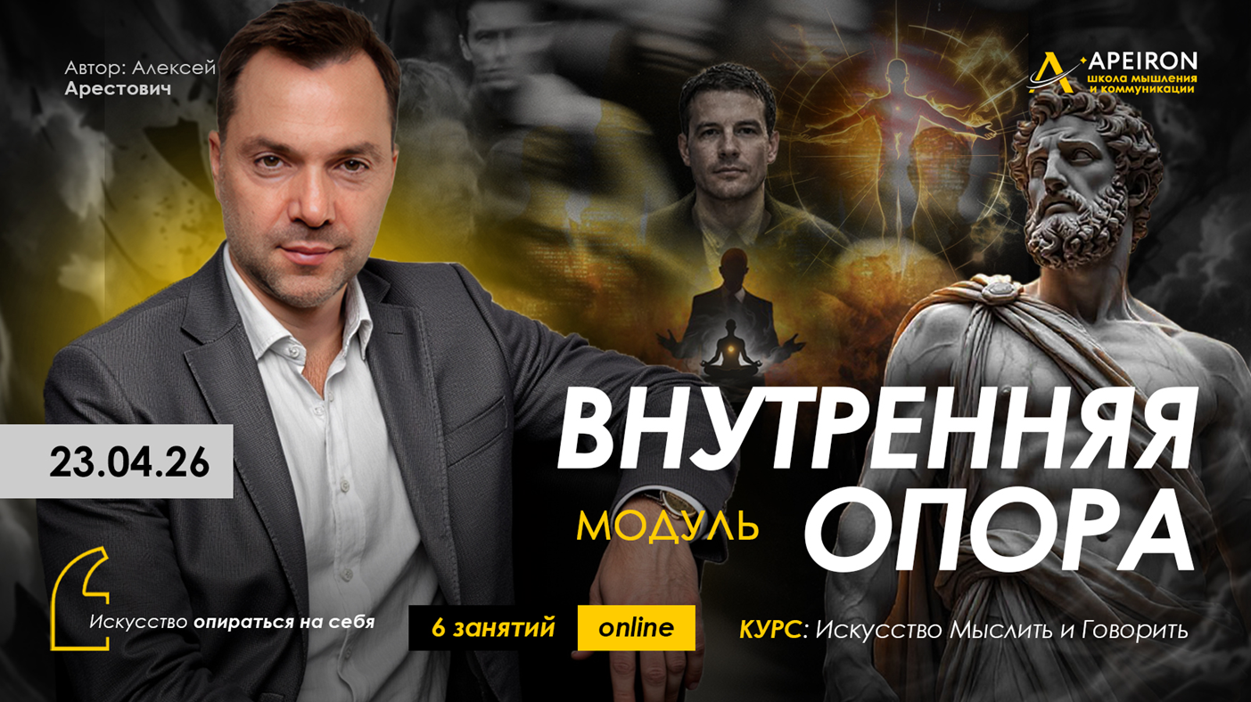 Внутренняя опора